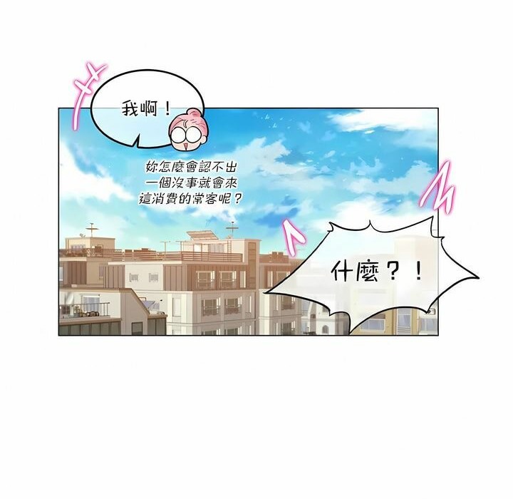 《一個變態的日常生活》在线观看 第116话 漫画图片73