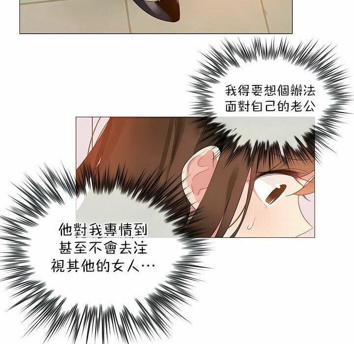 《一個變態的日常生活》在线观看 第116话 漫画图片67