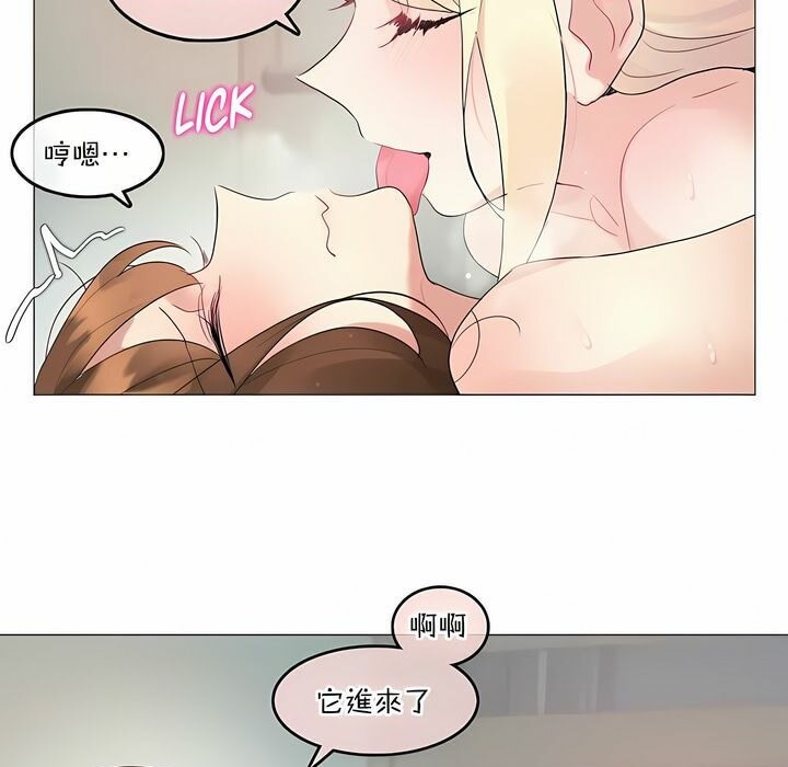 《一個變態的日常生活》在线观看 第116话 漫画图片55