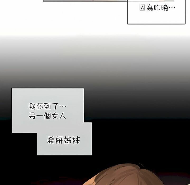 《一個變態的日常生活》在线观看 第116话 漫画图片17