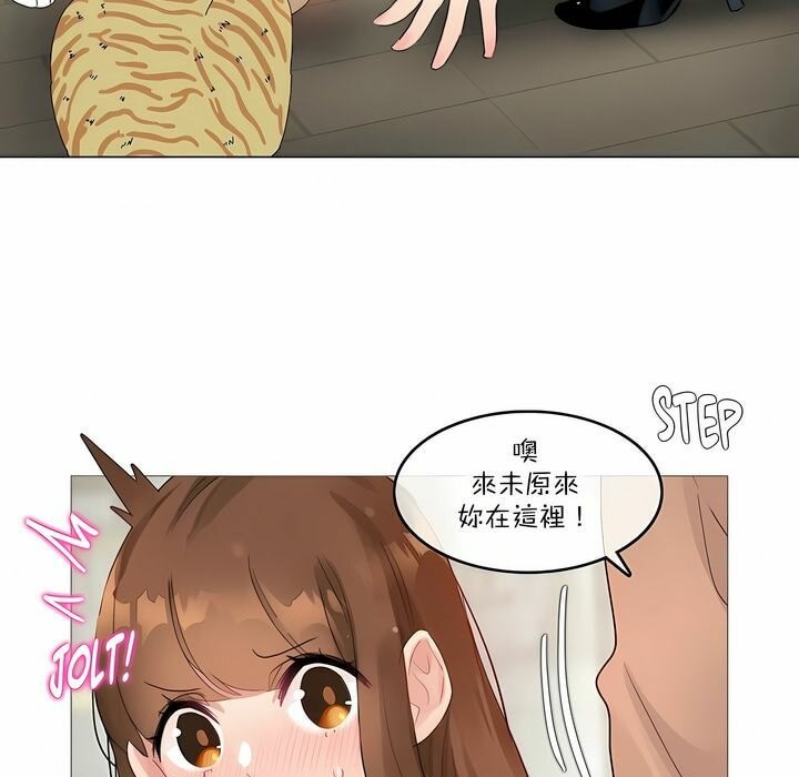 《一個變態的日常生活》在线观看 第116话 漫画图片5