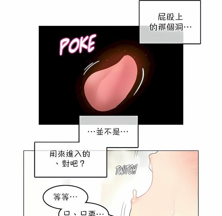 《一個變態的日常生活》在线观看 第116话 漫画图片37