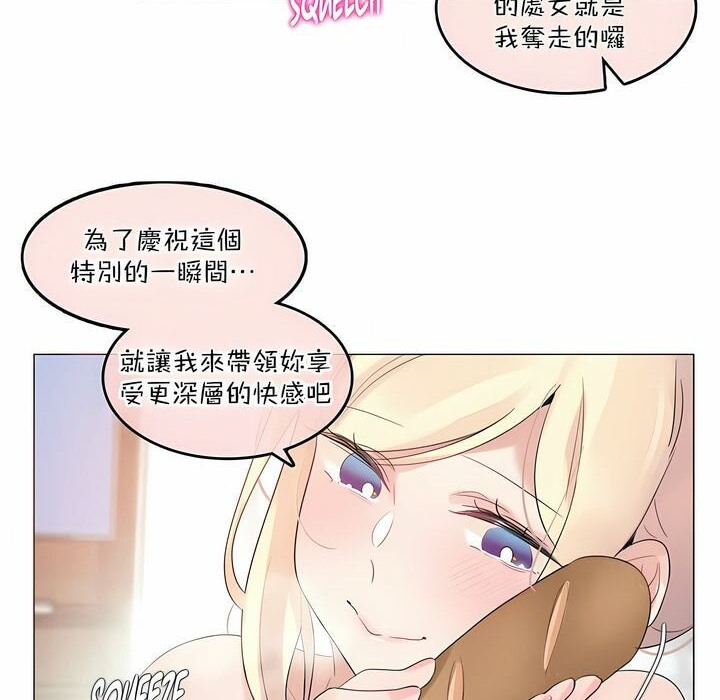 《一個變態的日常生活》在线观看 第116话 漫画图片45