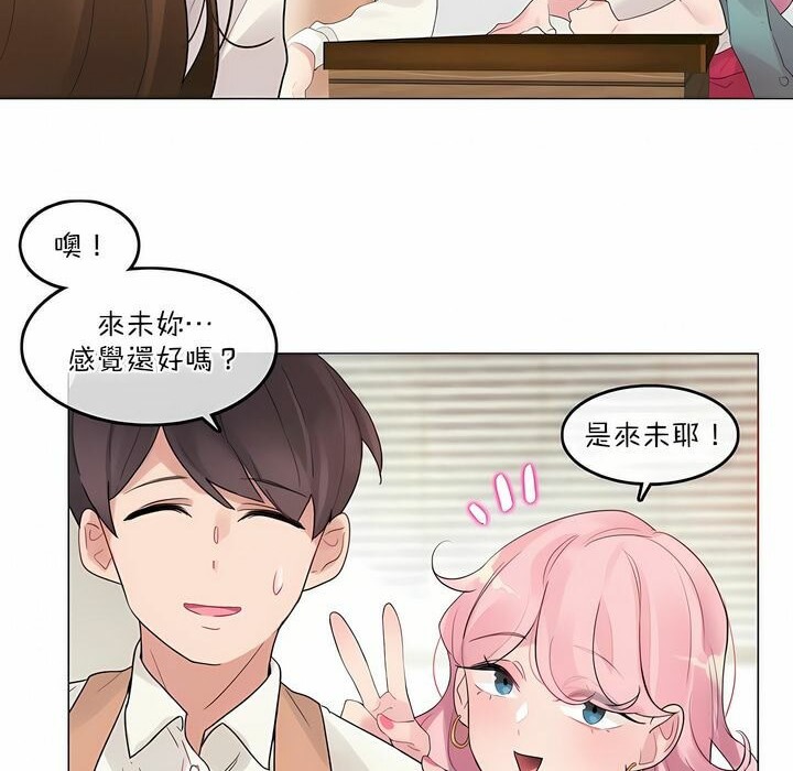 《一個變態的日常生活》在线观看 第116话 漫画图片69