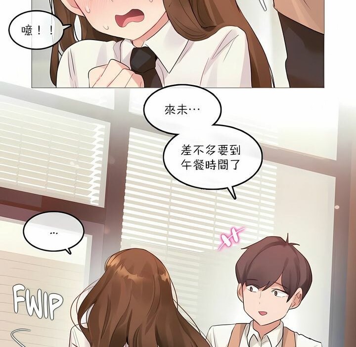 《一個變態的日常生活》在线观看 第116话 漫画图片6