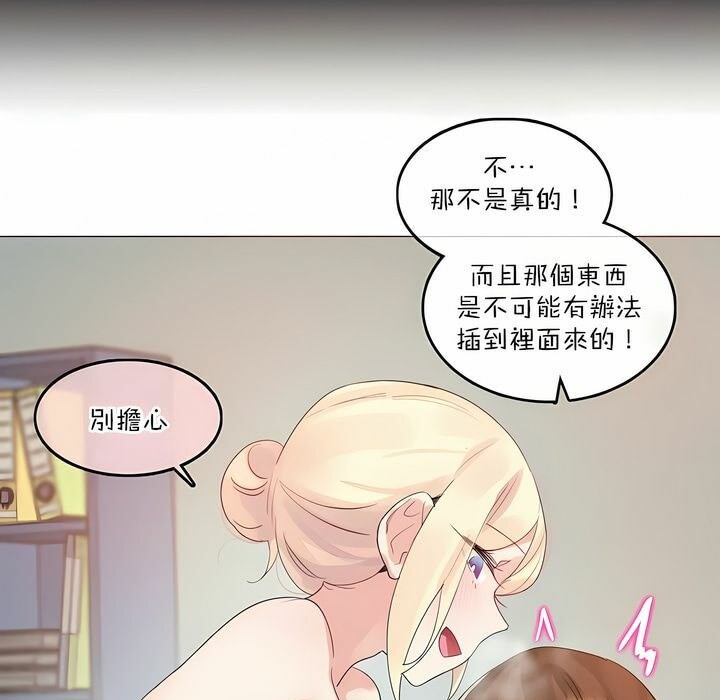 《一個變態的日常生活》在线观看 第116话 漫画图片48