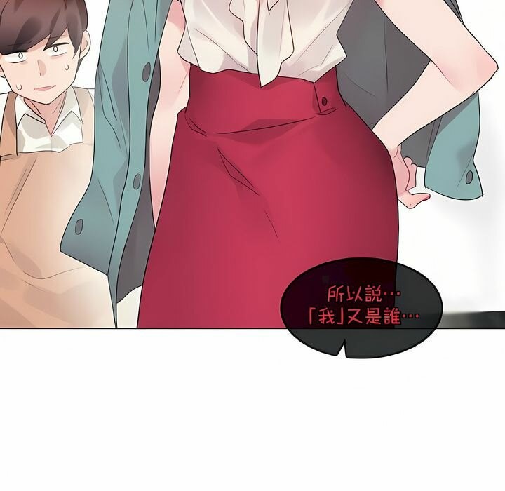 《一個變態的日常生活》在线观看 第116话 漫画图片72