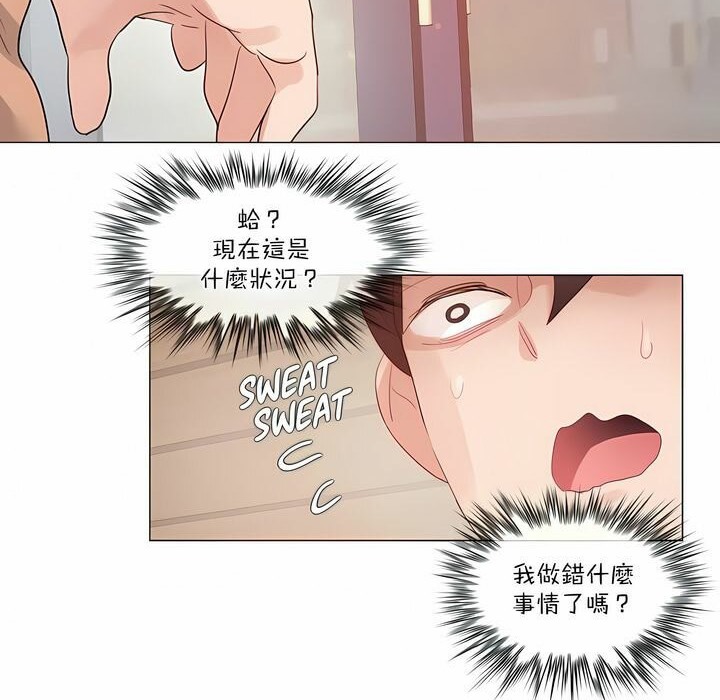 《一個變態的日常生活》在线观看 第116话 漫画图片10