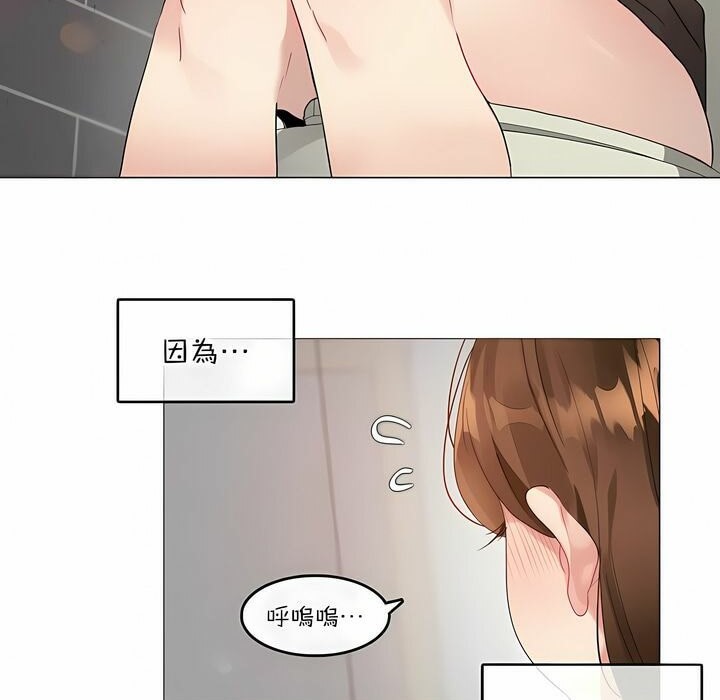 《一個變態的日常生活》在线观看 第116话 漫画图片16