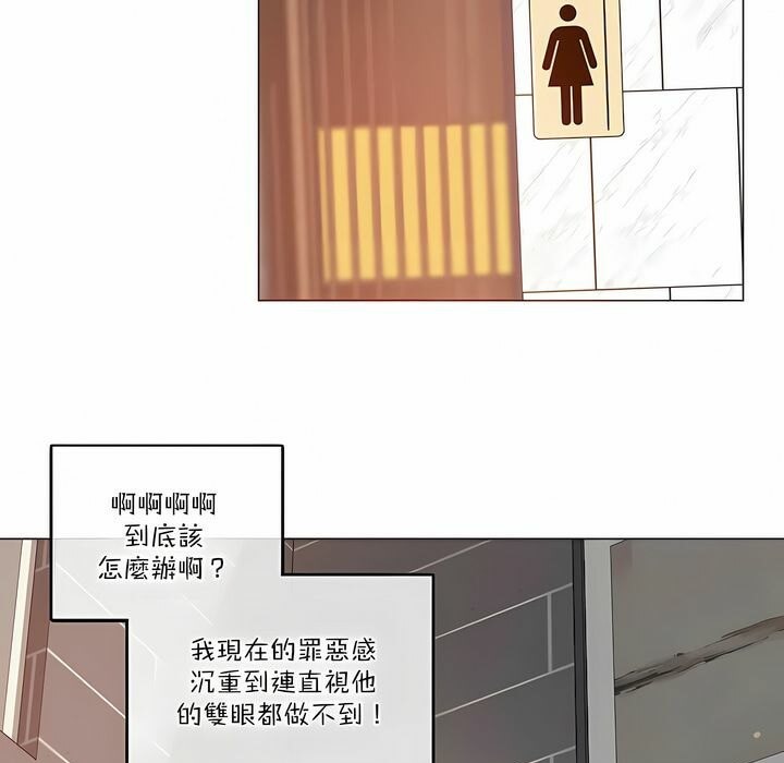 《一個變態的日常生活》在线观看 第116话 漫画图片14