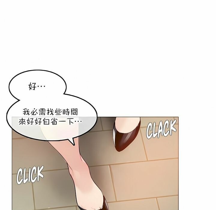 《一個變態的日常生活》在线观看 第116话 漫画图片66