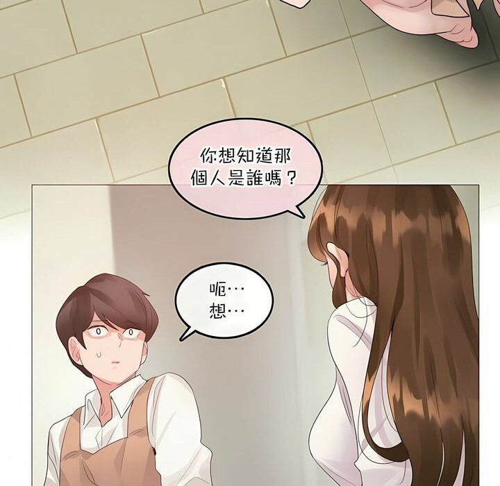 《一個變態的日常生活》在线观看 第117话 漫画图片58