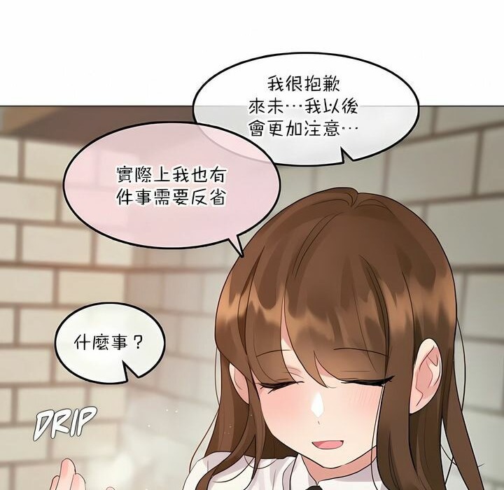 《一個變態的日常生活》在线观看 第117话 漫画图片54