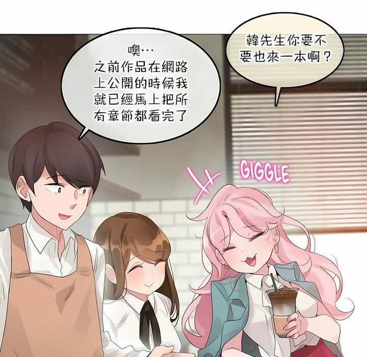 《一個變態的日常生活》在线观看 第117话 漫画图片6