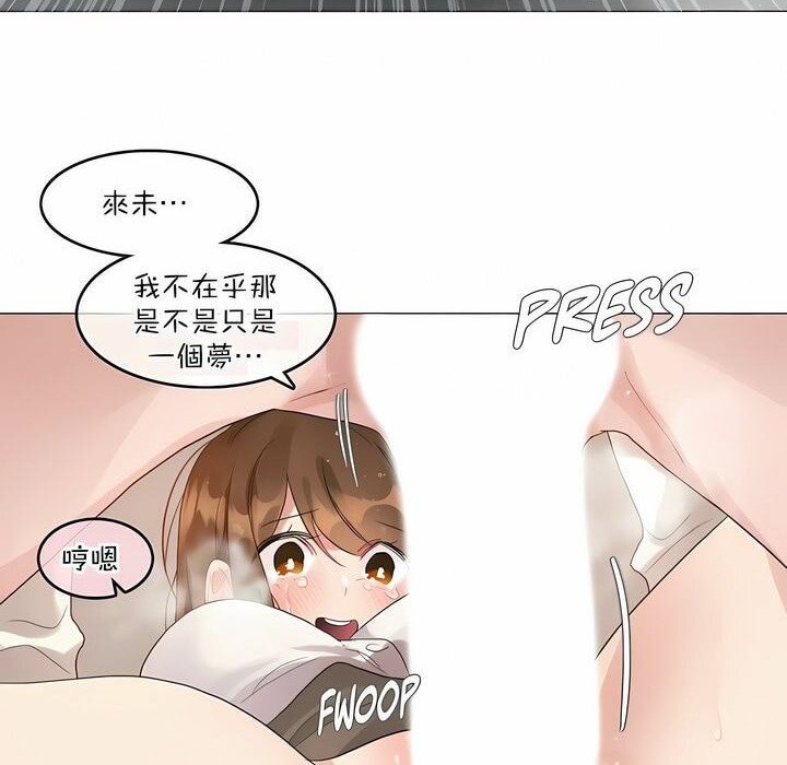 《一個變態的日常生活》在线观看 第117话 漫画图片69