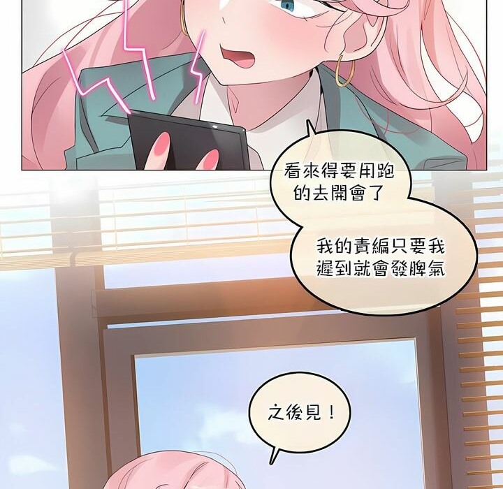 《一個變態的日常生活》在线观看 第117话 漫画图片8