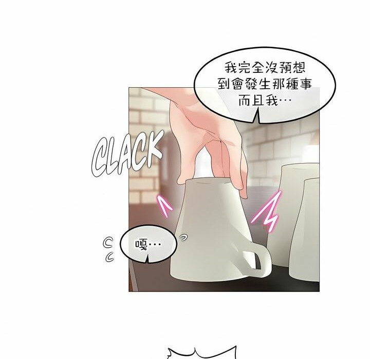 《一個變態的日常生活》在线观看 第117话 漫画图片40