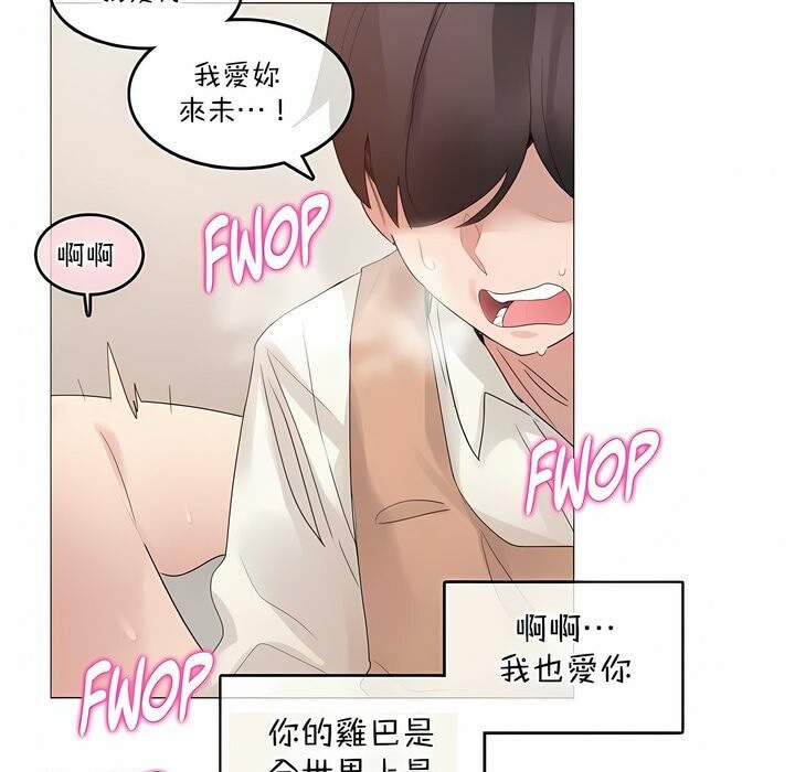 《一個變態的日常生活》在线观看 第117话 漫画图片74