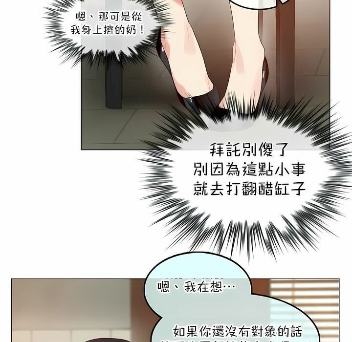 《一個變態的日常生活》在线观看 第117话 漫画图片30