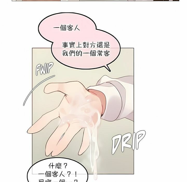 《一個變態的日常生活》在线观看 第117话 漫画图片59