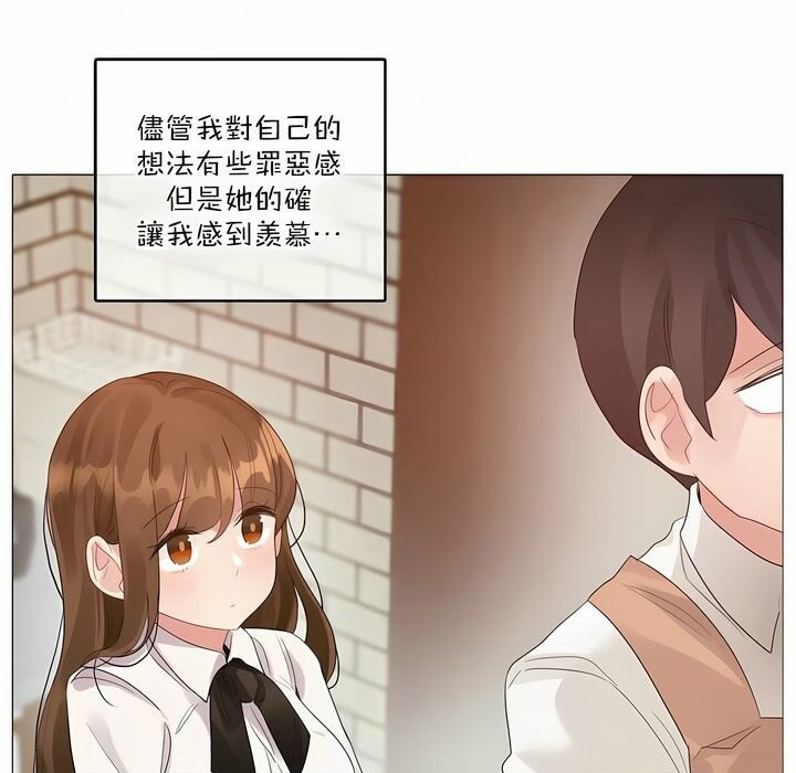 《一個變態的日常生活》在线观看 第117话 漫画图片27