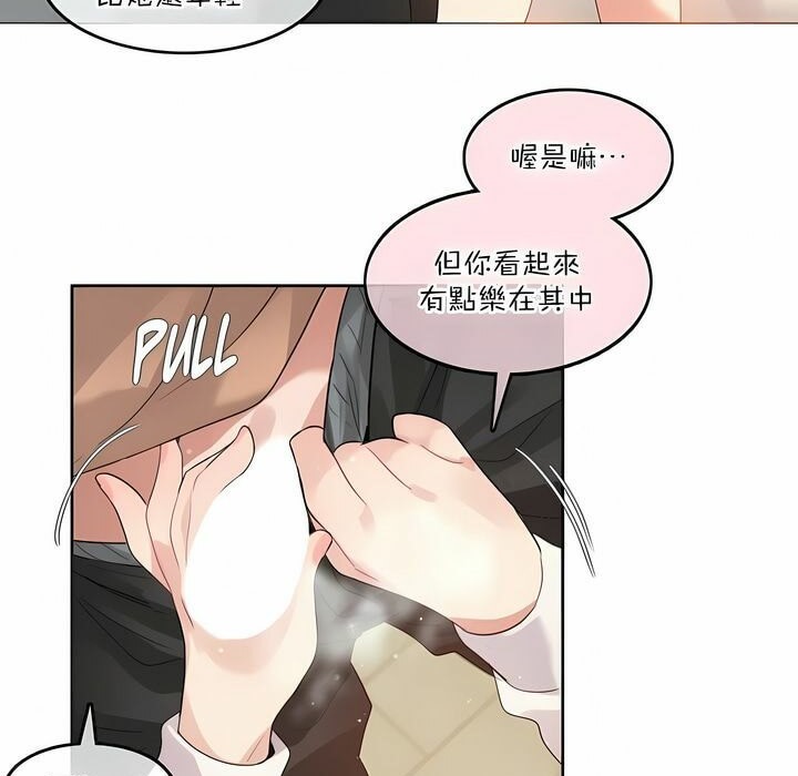 《一個變態的日常生活》在线观看 第117话 漫画图片45