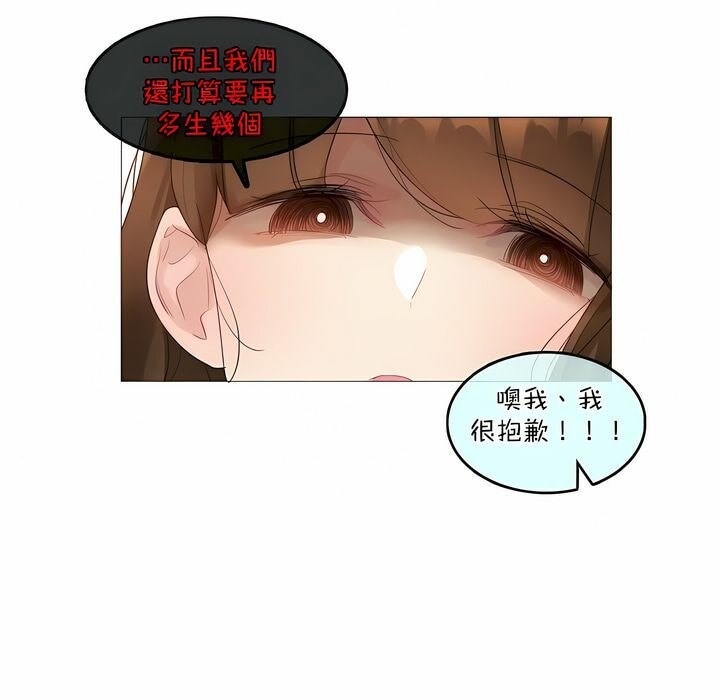 《一個變態的日常生活》在线观看 第117话 漫画图片35