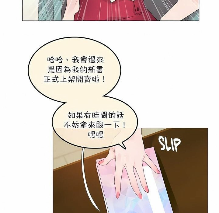 《一個變態的日常生活》在线观看 第117话 漫画图片2