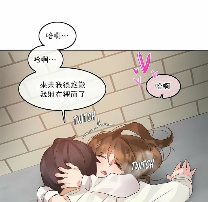 《一個變態的日常生活》在线观看 第117话 漫画图片85