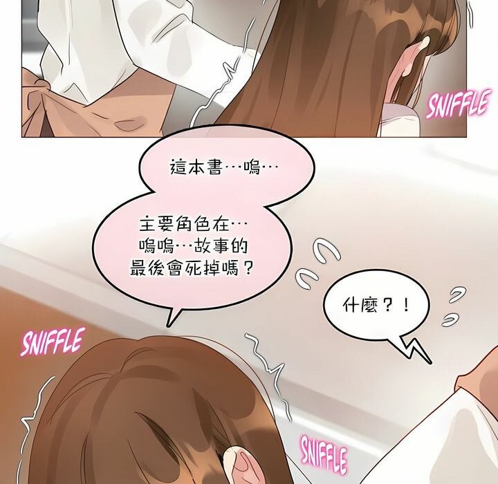 《一個變態的日常生活》在线观看 第117话 漫画图片15