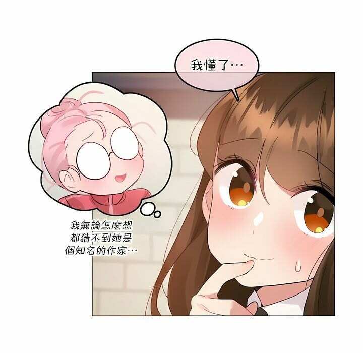 《一個變態的日常生活》在线观看 第117话 漫画图片5