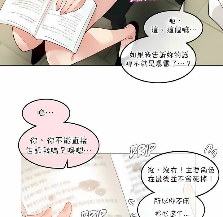 《一個變態的日常生活》在线观看 第117话 漫画图片17