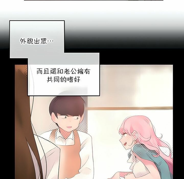 《一個變態的日常生活》在线观看 第117话 漫画图片24