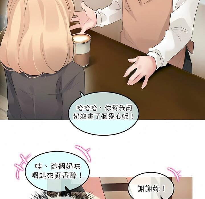 《一個變態的日常生活》在线观看 第117话 漫画图片29