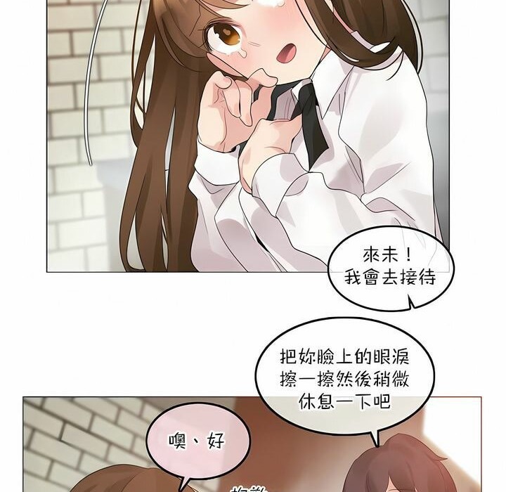 《一個變態的日常生活》在线观看 第117话 漫画图片19