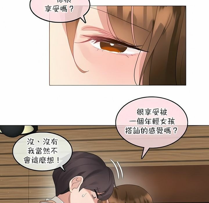 《一個變態的日常生活》在线观看 第117话 漫画图片43