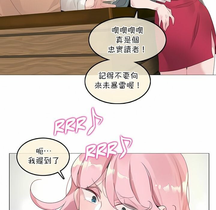 《一個變態的日常生活》在线观看 第117话 漫画图片7