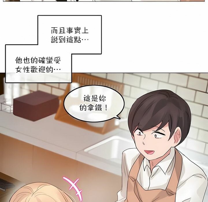 《一個變態的日常生活》在线观看 第117话 漫画图片28