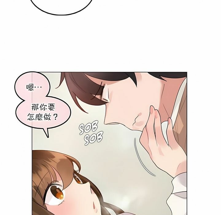 《一個變態的日常生活》在线观看 第117话 漫画图片89