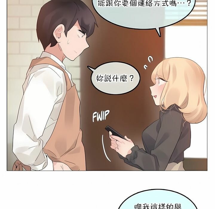 《一個變態的日常生活》在线观看 第117话 漫画图片31