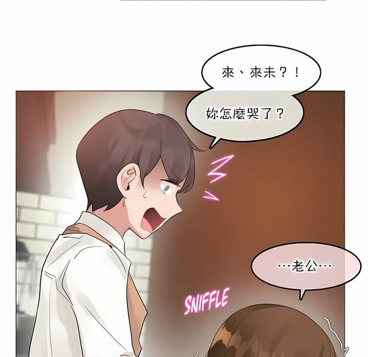 《一個變態的日常生活》在线观看 第117话 漫画图片14