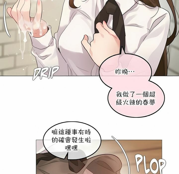 《一個變態的日常生活》在线观看 第117话 漫画图片55