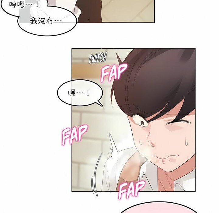 《一個變態的日常生活》在线观看 第117话 漫画图片46