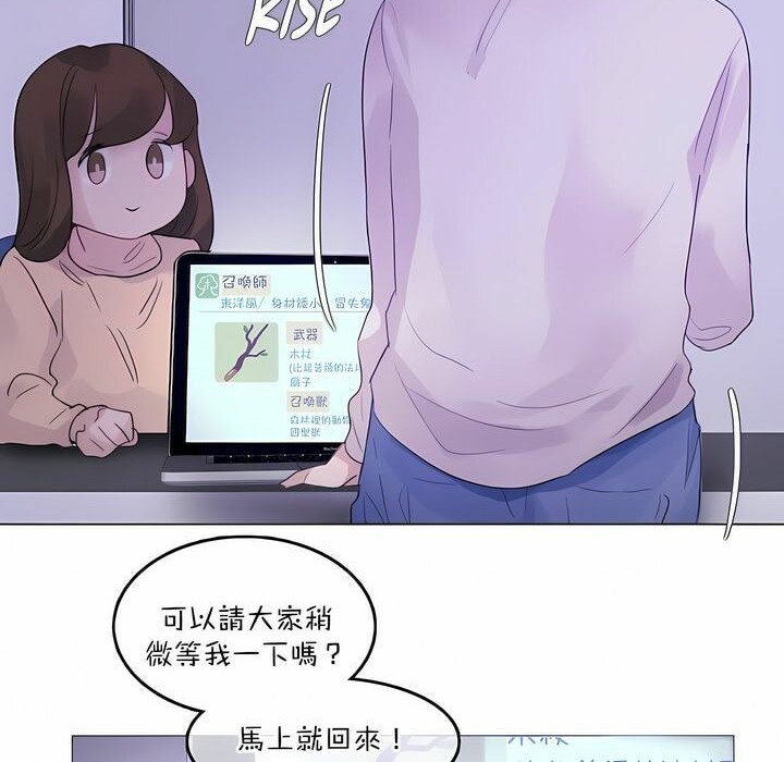 《一個變態的日常生活》在线观看 第118话 漫画图片64