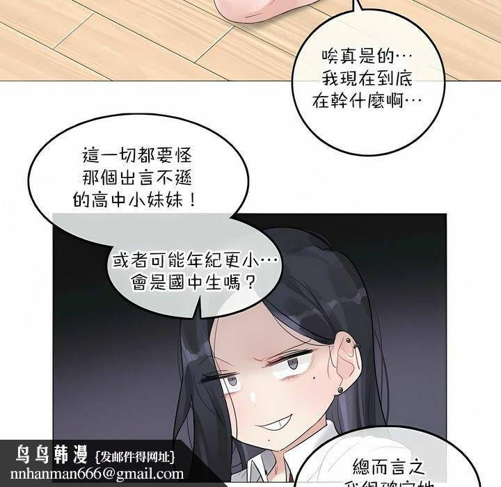 《一個變態的日常生活》在线观看 第118话 漫画图片45