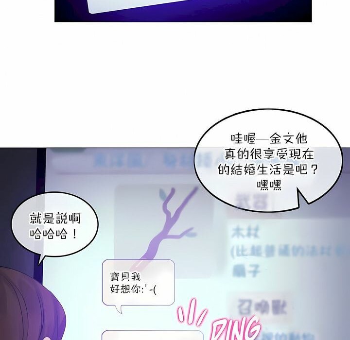 《一個變態的日常生活》在线观看 第118话 漫画图片66