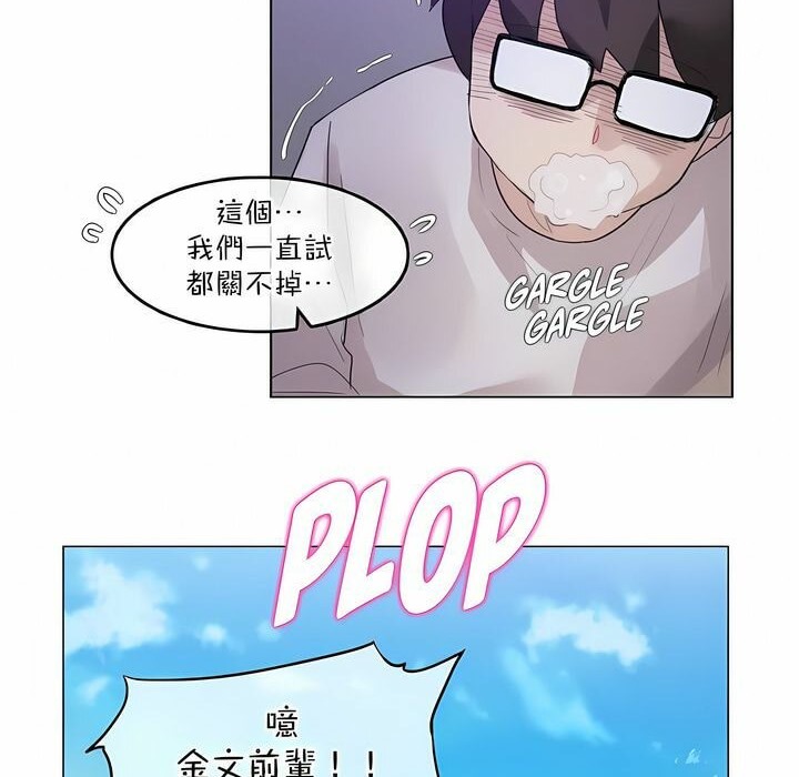 《一個變態的日常生活》在线观看 第118话 漫画图片84