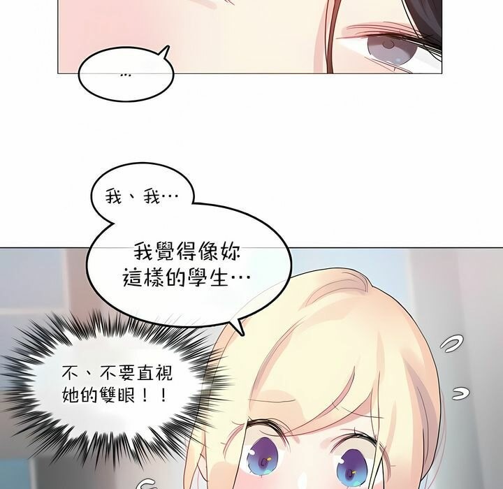 《一個變態的日常生活》在线观看 第118话 漫画图片17