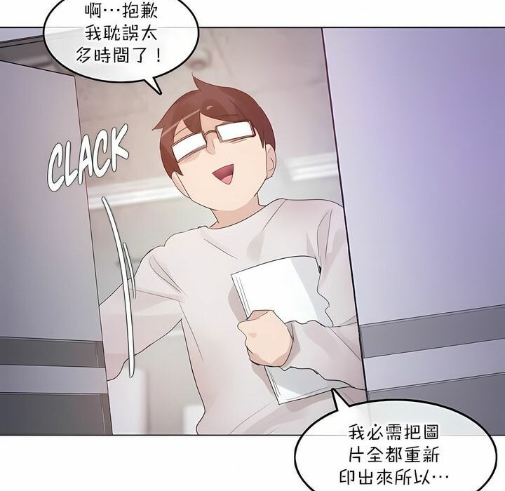 《一個變態的日常生活》在线观看 第118话 漫画图片80