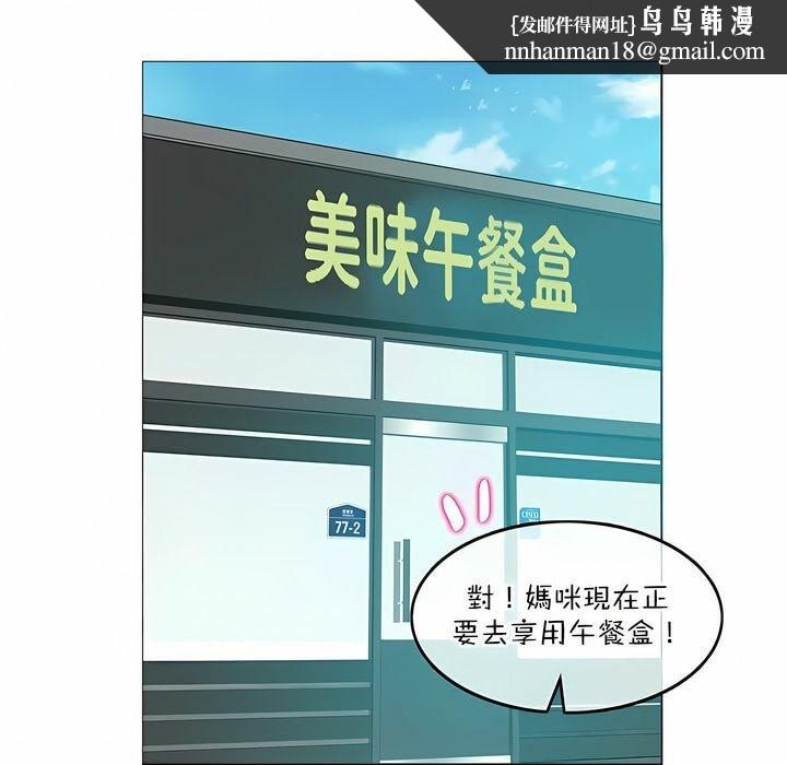 《一個變態的日常生活》在线观看 第118话 漫画图片1